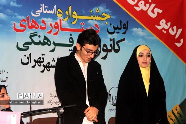 افتتاحیه اولین جشنواره استانی دستاوردهای کانون‌های فرهنگی و تربیتی شهر تهران