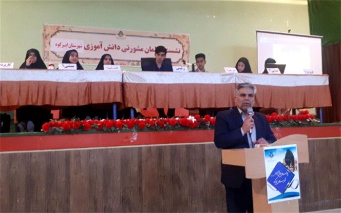 مدیرآموزش وپرورش ابرکوه: شورا و پارلمان دانش آموزی محل تمرین دموکراسی است