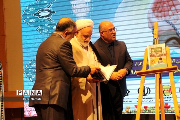 اجلاس استانی نمازدر ارومیه