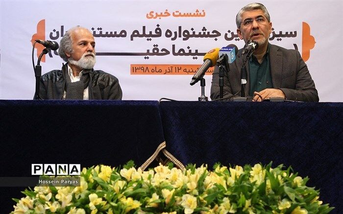 جزئیات برگزاری جشنواره سینما حقیقت تشریح شد