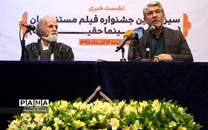 جزئیات برگزاری جشنواره سینما حقیقت تشریح شد