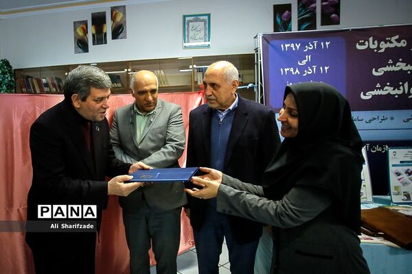 آیین رونمایی از آثار و مکتوبات آموزشی، کمک آموزشی و توانبخشی