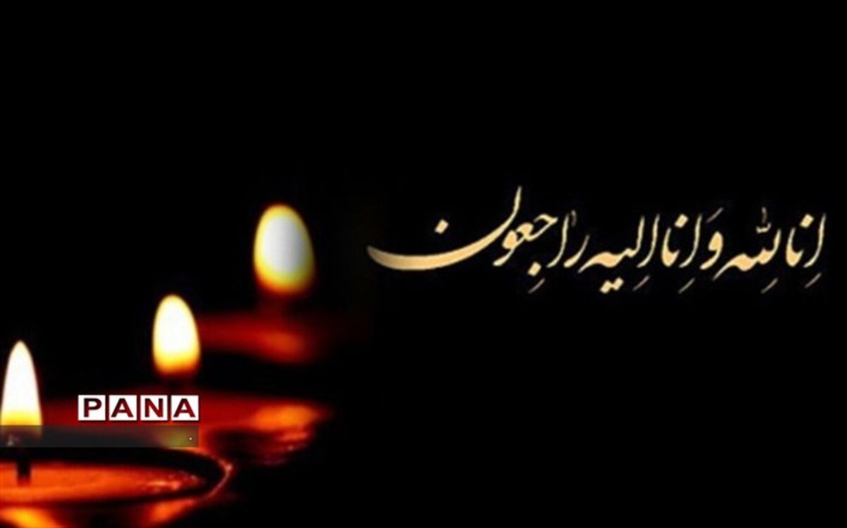 وزیر آموزش‌وپرورش درگذشت خواهر رئیس‌جمهور را تسلیت گفت