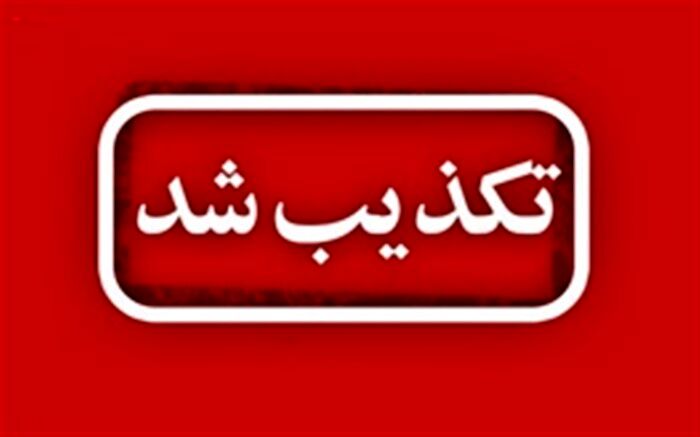 تکذیب کشته شدن دانشجوی دانشگاه علوم پزشکی تبریز
