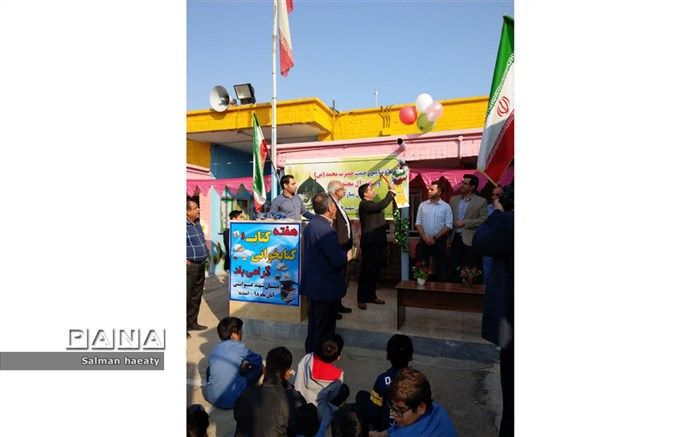 آیین نواختن  زنگ هفته  کتاب وکتابخوانی در آموزشگاه شهید قنواتی شهرستان امیدیه