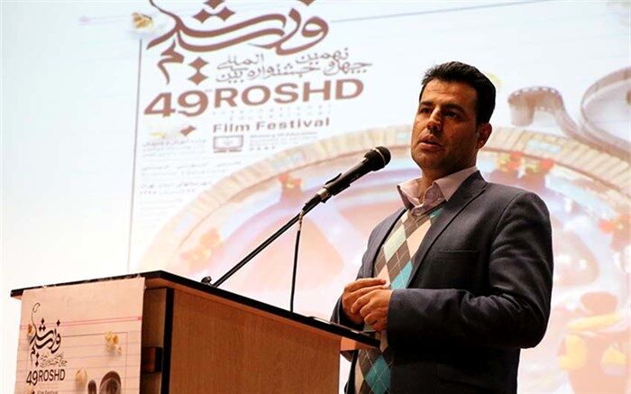 افتتاحیه چهل ونهمین جشنواره فیلم رشد ناحیه دو شهر ری