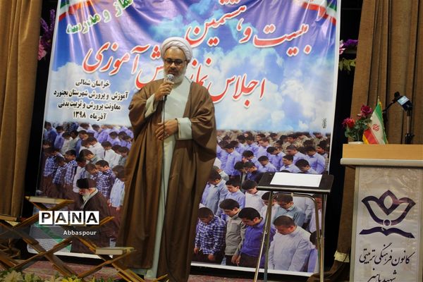 برگزاری اجلاس نماز دانش‌آموزی شهرستان بجنورد