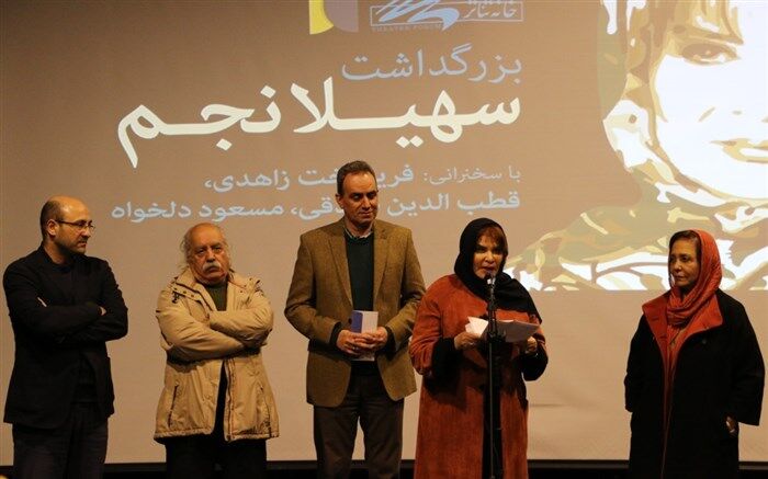 بزرگداشت سهیلا نجم در خانه تئاتر برگزار شد