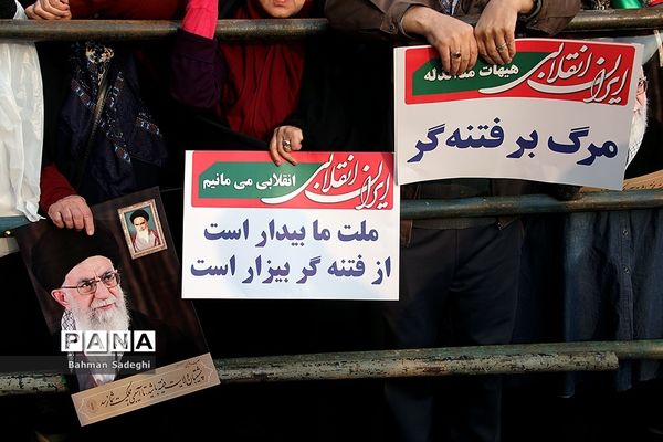 اجتماع مردم تهران در پی اعتراض به حوادث اخیر