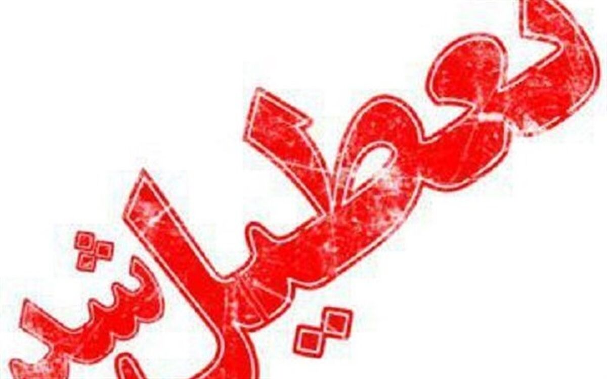 آلودگی هوا، مدارس اصفهان و 10 شهرستان را به تعطیلی کشاند