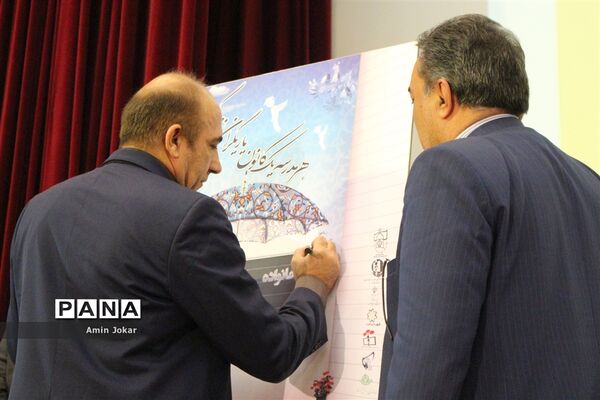 گردهمایی مشترک مسئولان قوه قضاییه و وزارت آموزش و پرورش در استان فارس