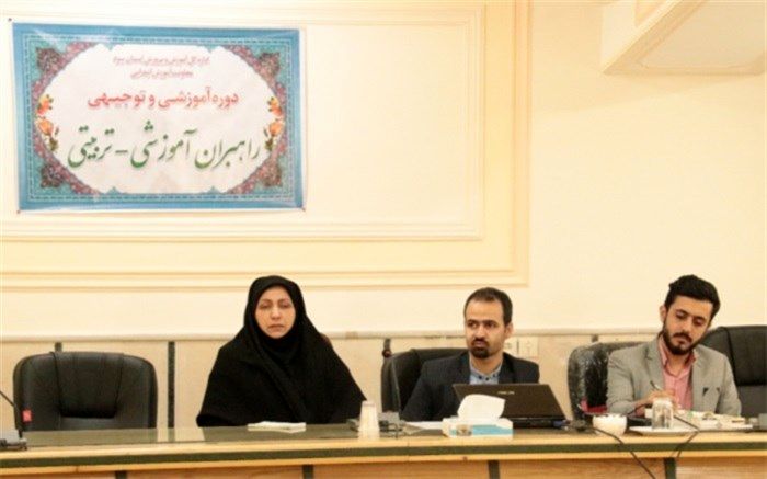 برگزاری دوره آموزش تخصصی راهبران آموزشی- تربیتی  دریزد