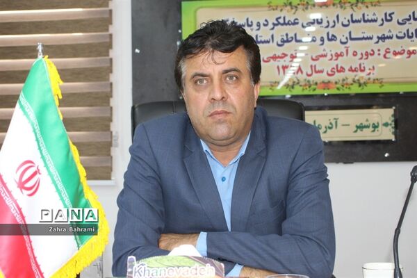 گردهمایی کارشناسان ارزیابی و عملکرد و پاسخگویی به شکایات شهرستان‌ها و مناطق استان بوشهر