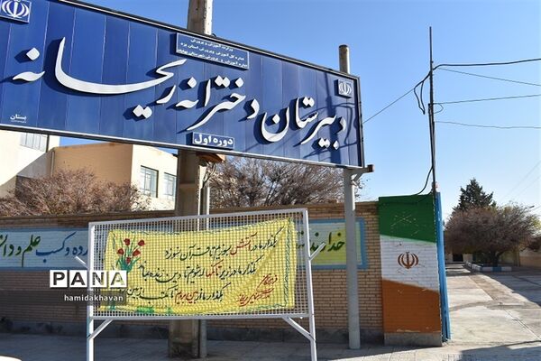 بیست و یکمین مانور سراسری زلزله در بهاباد