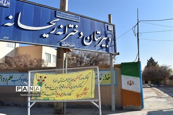 بیست و یکمین مانور سراسری زلزله در بهاباد