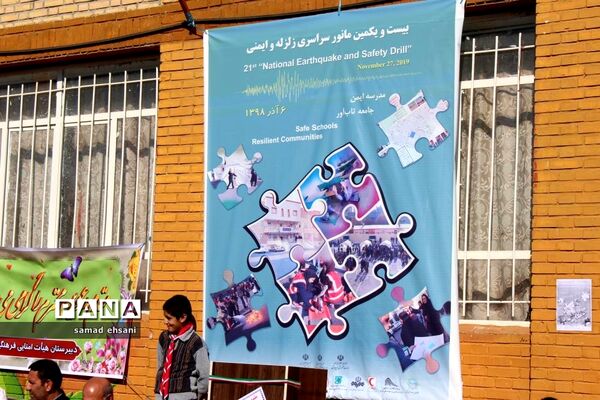 برگزاری مانور زلزله و ایمنی در مدارس استان کهگیلویه و بویراحمد
