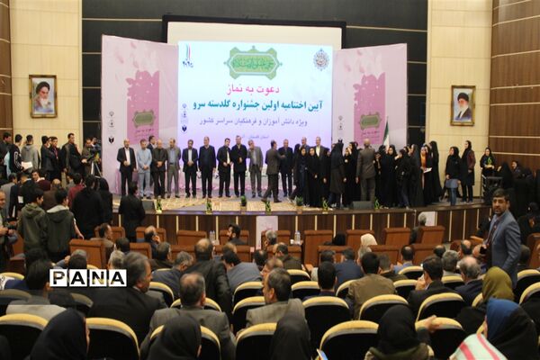 برگزاری جشنواره گلدسته سرو به میزبانی گلستان