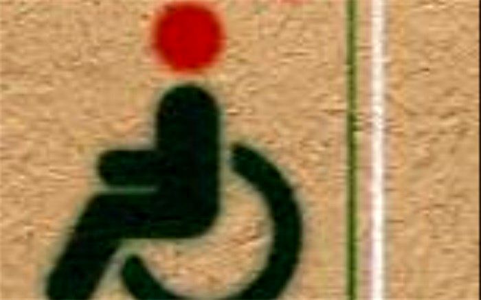 جشنواره گردشگری معلولین  آغاز نهضت مناسب‌سازی در کشور است