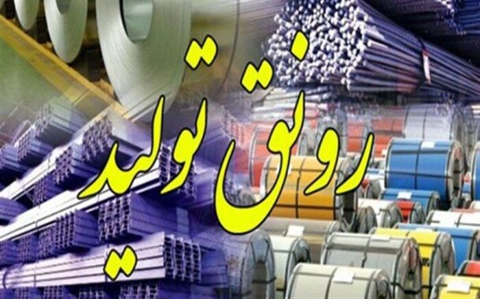 پیشتازی سمنانی‌ها در پرداخت تسهیلات رونق تولید