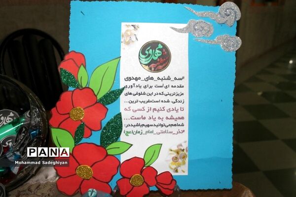 هجدهمین دوره مسابقات فرهنگیان آموزش و پرورش منطقه19تهران