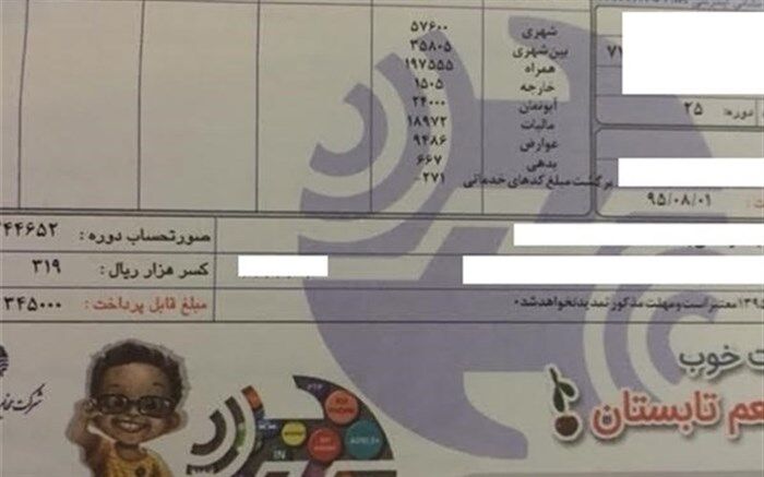 آغاز اجرای طرح حذف قبوض کاغذی گاز در فارس