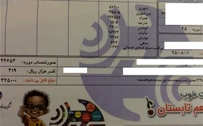 آغاز اجرای طرح حذف قبوض کاغذی گاز در فارس