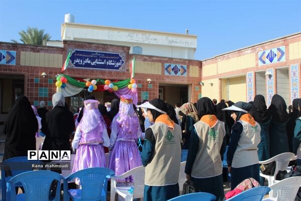 روز جهانی معلولان در گله دار