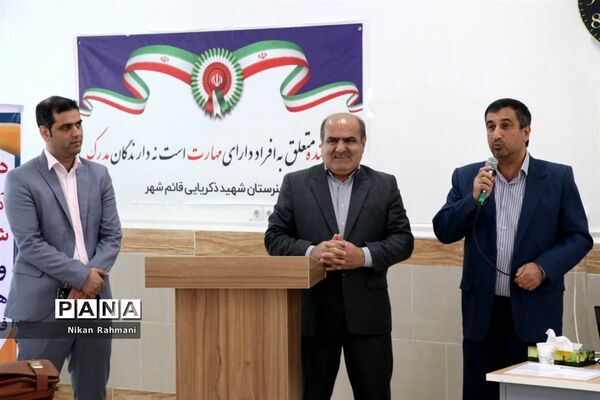 دوره کارگاهی آموزش و ارزشیابی شایستگی‌محور ویژه هنرآموزان هنرستان‌های مازندران