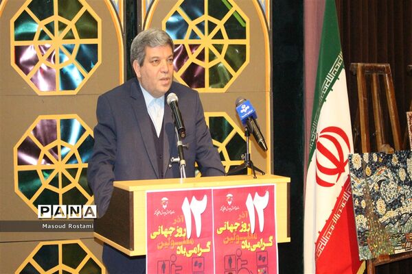 همایش گرامیداشت روز جهانی معلولین
