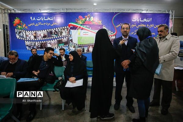 ششمین روز ثبت نام انتخابات یازدهمین دوره مجلس شورای اسلامی