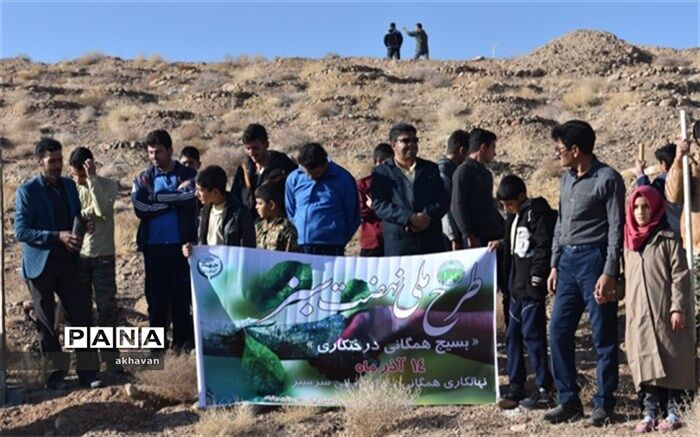 طرح نهضت سبز در شهرستان بهاباد آغاز شد