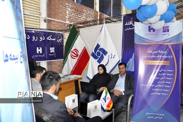 بازگشایی نمایشگاه هنرهای دستی درنمایشگاه بین المللی  استان خراسان جنوبی