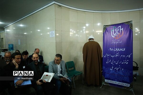 آخرین روز ثبت نام انتخابات یازدهمین دوره مجلس شورای اسلامی