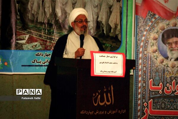 برگزاری نماز جماعت در مدارس چهاردانگه