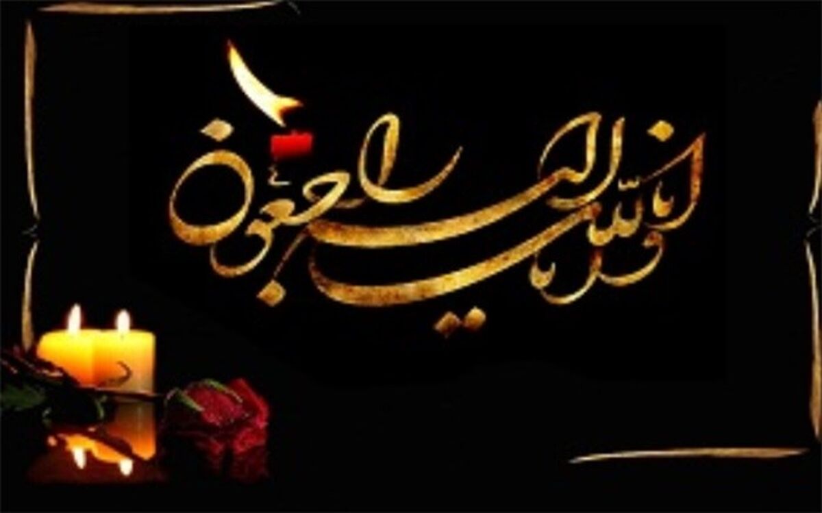پدر شهید «دهقانپور فراشاه» آسمانی شد