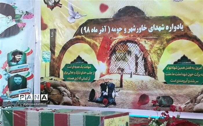 برگزاری  یادواره شهدای دفاع مقدس درخاورشهر