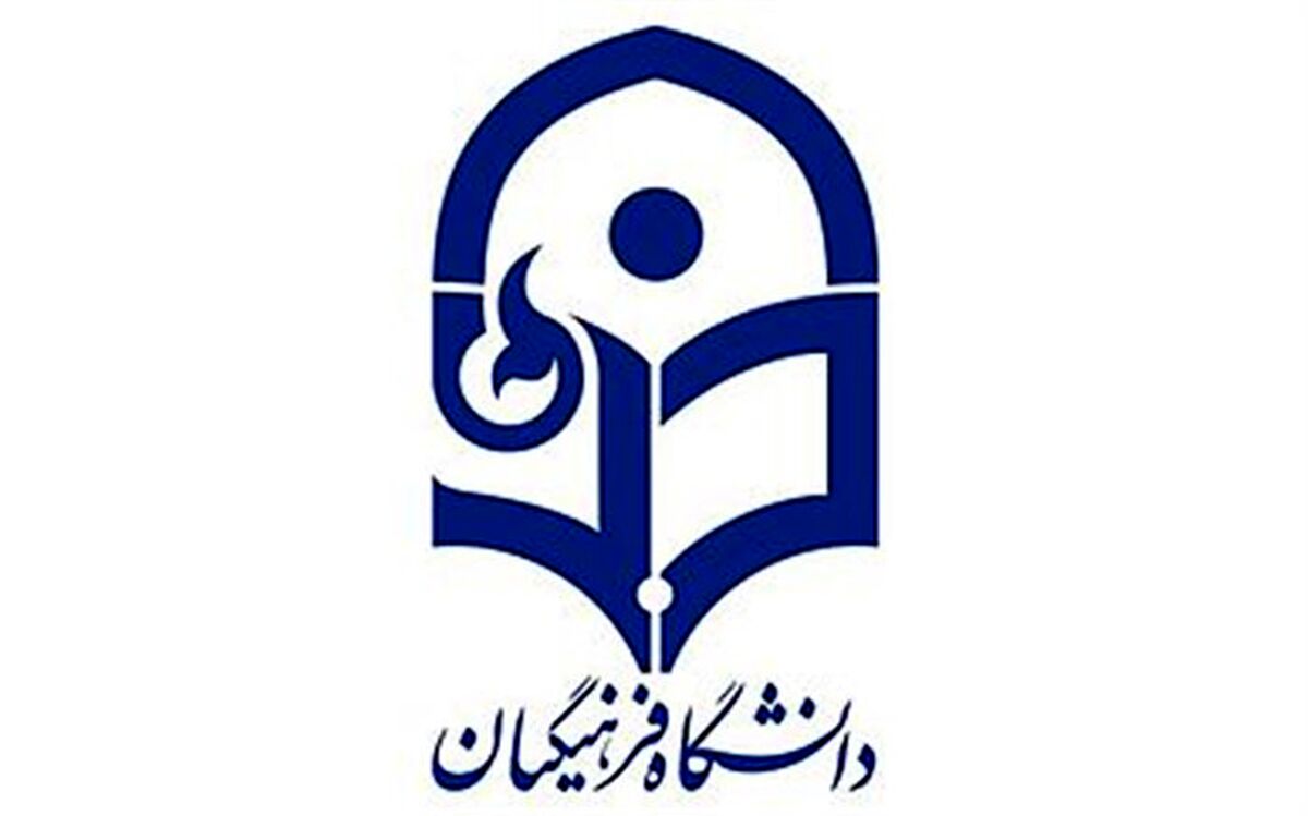 آغاز ثبت‌نام مجدد وام‌های دانشجویی برای دانشجومعلمان