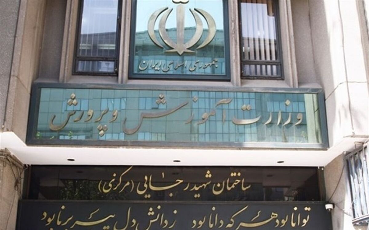 بودجه ۵۷ هزار میلیارد تومانی آموزش‌وپرورش در سال ۹۹ + جزییات