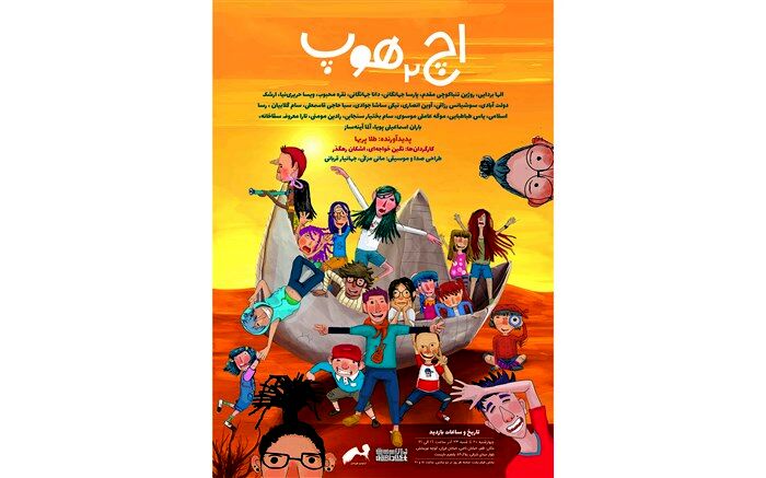 اولین انیمیشن وی آر استودیو هورخش رونمایی می‌شود
