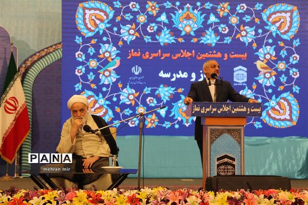 اجلاسیه سراسری نماز