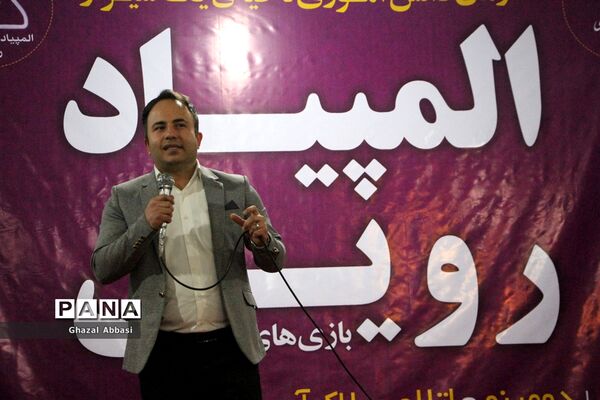 المپیاد رویش رشته‌های تک نفری ناحیه یک شیراز