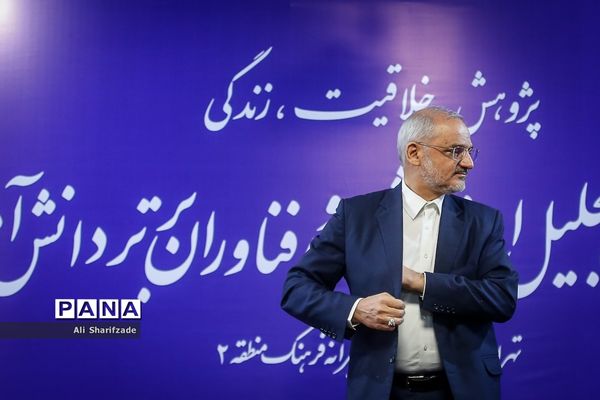 تجلیل از پژوهشگران و فناوران برتر دانش‌آموزی