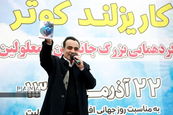 گردهمایی بزرگ جانبازان و معلولین استان یزد