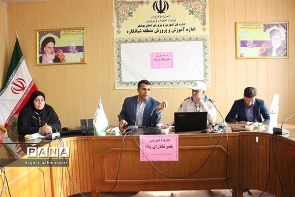 کارگاه خبرنگاری در شبانکاره