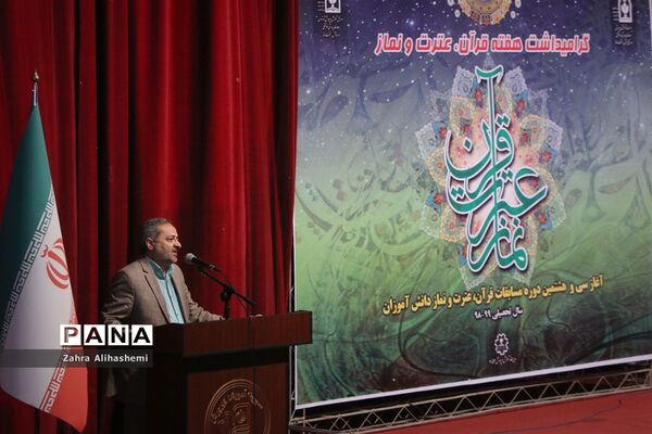 افتتاحیه سی و هشتمین دوره مسابقات قرآن، عترت و نماز