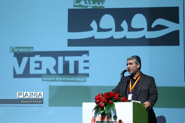 افتتاح سیزدهمین جشنواره سینمای مستند ایران، سینما حقیقت