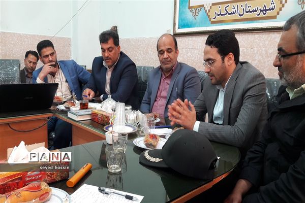 شورای آموزش و پرورش شهرستان اشکذر