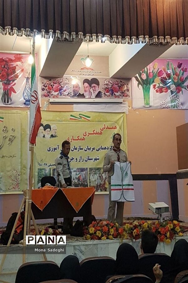 برگزاری کارگاه آموزشی و ضمن خدمت برای مربیان پیشتاز شهرستان راز و جرگلان