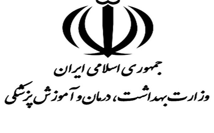 افزایش 15 درصدی بودجه وزارت بهداشت در لایحه پیشنهادی 99