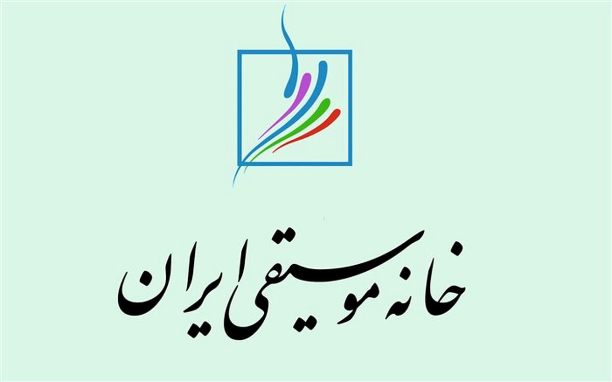 جشن خانه موسیقی لغو شد